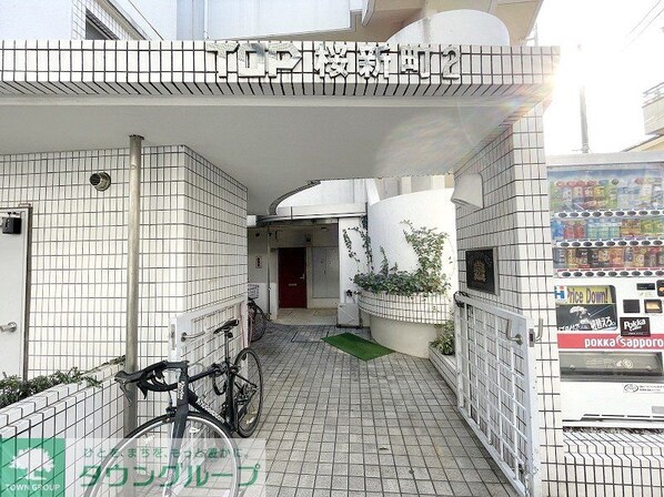 トップ桜新町第2の物件内観写真